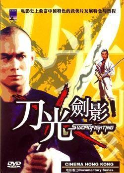 电影刀 在线观看,在线观影揭秘