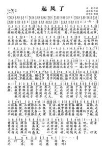 起风了国语版在线观看