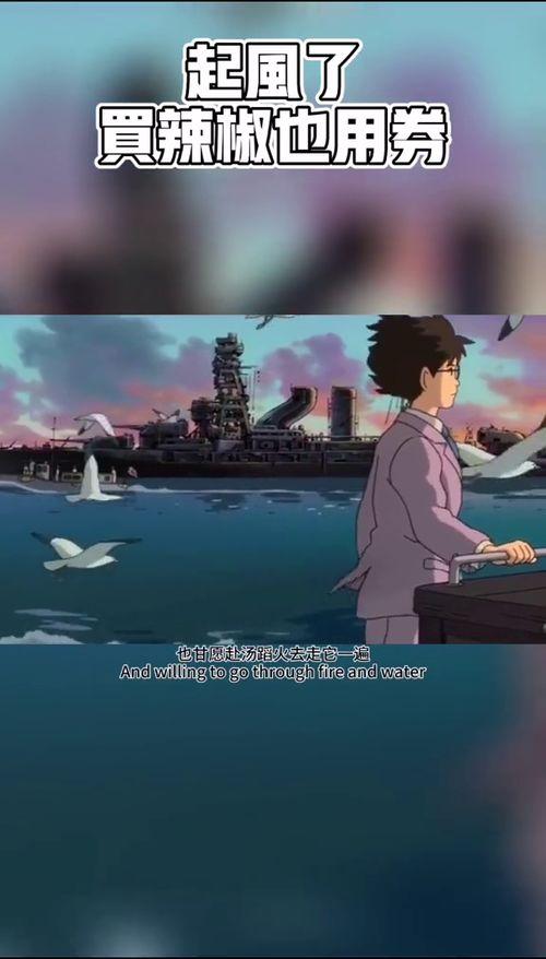 起风了国语版在线观看