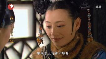 甄嬛传49集在线观看,宫廷风云再起，甄嬛智斗后宫势力