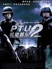 在线观看ptu,揭秘在线观看的智慧守护