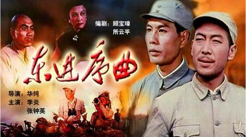 东进序曲在线观看,在线重温那段波澜壮阔的历史篇章