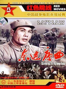 东进序曲在线观看,在线重温那段波澜壮阔的历史篇章