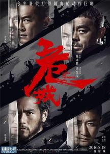 危城迅雷在线观看,在线激战，生死速递