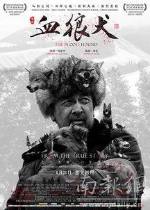 电影血狼犬在线观看,忠诚守护，生死相依